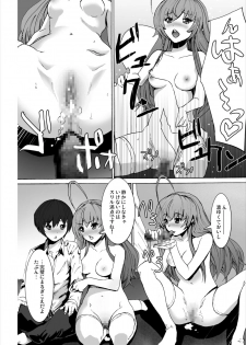 [Studio Nunchaku (Silver, Autumm)] Haramase! Nyaruko-san (Haiyore! Nyaruko-san) [Digital] - page 13