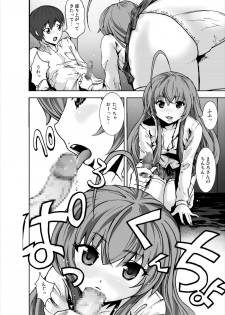 [Studio Nunchaku (Silver, Autumm)] Haramase! Nyaruko-san (Haiyore! Nyaruko-san) [Digital] - page 5