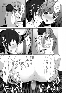 [Studio Nunchaku (Silver, Autumm)] Haramase! Nyaruko-san (Haiyore! Nyaruko-san) [Digital] - page 12