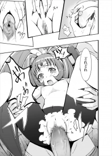 [Studio Nunchaku (Kage Oi)] Aoki Reika Jigoku no Shojosoushitsu (Smile Precure!) [Digital] - page 6