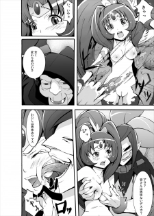 [Studio Nunchaku (Kage Oi)] Aoki Reika Jigoku no Shojosoushitsu (Smile Precure!) [Digital] - page 5