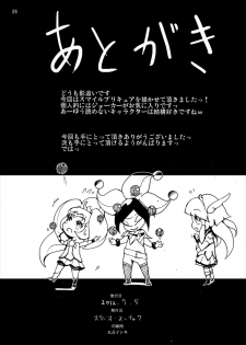 [Studio Nunchaku (Kage Oi)] Aoki Reika Jigoku no Shojosoushitsu (Smile Precure!) [Digital] - page 25