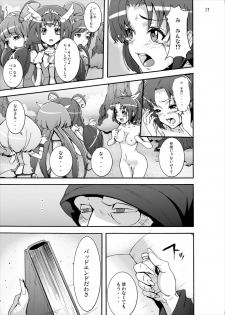 [Studio Nunchaku (Kage Oi)] Aoki Reika Jigoku no Shojosoushitsu (Smile Precure!) [Digital] - page 16