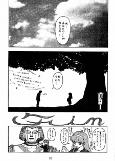 [Tsurikichi Doumei (Umedama Nabu)] Densha Sentai Nan Demo-9 (Tokimeki Memorial) - page 22