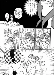 [Tsurikichi Doumei (Umedama Nabu)] Densha Sentai Nan Demo-9 (Tokimeki Memorial) - page 30