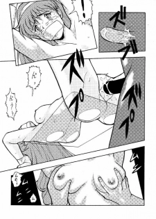 [Tsurikichi Doumei (Umedama Nabu)] Densha Sentai Nan Demo-9 (Tokimeki Memorial) - page 8