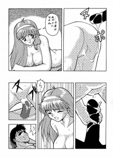 [Tsurikichi Doumei (Umedama Nabu)] Densha Sentai Nan Demo-9 (Tokimeki Memorial) - page 16