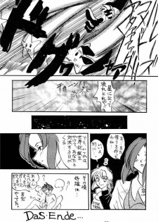 [Tsurikichi Doumei (Umedama Nabu)] Densha Sentai Nan Demo-9 (Tokimeki Memorial) - page 32