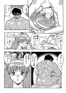[Tsurikichi Doumei (Umedama Nabu)] Densha Sentai Nan Demo-9 (Tokimeki Memorial) - page 11