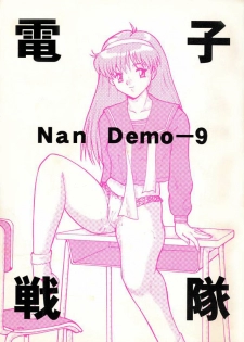 [Tsurikichi Doumei (Umedama Nabu)] Densha Sentai Nan Demo-9 (Tokimeki Memorial) - page 1
