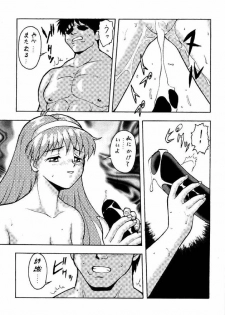 [Tsurikichi Doumei (Umedama Nabu)] Densha Sentai Nan Demo-9 (Tokimeki Memorial) - page 20
