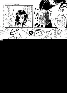 [Tsurikichi Doumei (Umedama Nabu)] Densha Sentai Nan Demo-9 (Tokimeki Memorial) - page 28