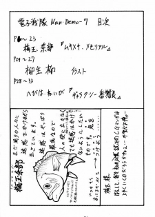 [Tsurikichi Doumei (Umedama Nabu)] Densha Sentai Nan Demo-9 (Tokimeki Memorial) - page 33
