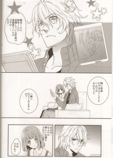 (Love Song Lesson 2nd) [NEVER GIVE UP (Nekonattou)] HOME THEATER (Uta no Prince-sama) - page 5