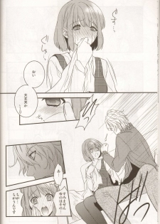 (Love Song Lesson 2nd) [NEVER GIVE UP (Nekonattou)] HOME THEATER (Uta no Prince-sama) - page 9