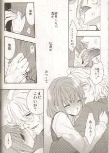 (Love Song Lesson 2nd) [NEVER GIVE UP (Nekonattou)] HOME THEATER (Uta no Prince-sama) - page 13