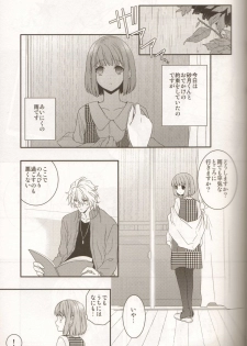 (Love Song Lesson 2nd) [NEVER GIVE UP (Nekonattou)] HOME THEATER (Uta no Prince-sama) - page 4