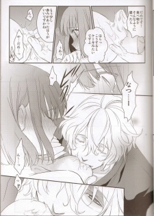 (SPARK6) [NEVER GIVE UP, SoW (Nekonattou, Ruko)] Honey Coming Sweet Love Lesson (Uta no Prince-sama) [Incomplete] - page 8