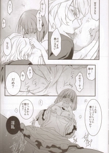 (SPARK6) [NEVER GIVE UP, SoW (Nekonattou, Ruko)] Honey Coming Sweet Love Lesson (Uta no Prince-sama) [Incomplete] - page 11