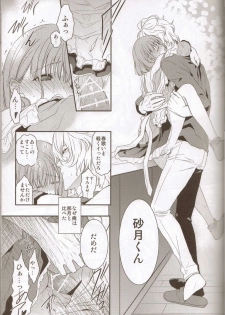 (SPARK6) [NEVER GIVE UP, SoW (Nekonattou, Ruko)] Honey Coming Sweet Love Lesson (Uta no Prince-sama) [Incomplete] - page 14