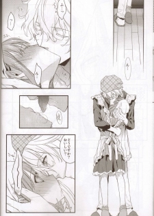 (SPARK6) [NEVER GIVE UP, SoW (Nekonattou, Ruko)] Honey Coming Sweet Love Lesson (Uta no Prince-sama) [Incomplete] - page 5