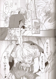 (SPARK6) [NEVER GIVE UP, SoW (Nekonattou, Ruko)] Honey Coming Sweet Love Lesson (Uta no Prince-sama) [Incomplete] - page 16