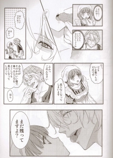 (SPARK6) [NEVER GIVE UP, SoW (Nekonattou, Ruko)] Honey Coming Sweet Love Lesson (Uta no Prince-sama) [Incomplete] - page 4