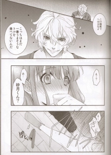 (SPARK6) [NEVER GIVE UP, SoW (Nekonattou, Ruko)] Honey Coming Sweet Love Lesson (Uta no Prince-sama) [Incomplete] - page 10