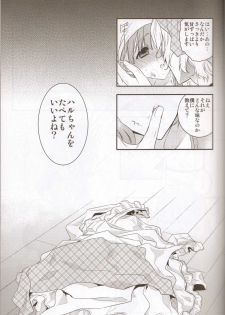 (SPARK6) [NEVER GIVE UP, SoW (Nekonattou, Ruko)] Honey Coming Sweet Love Lesson (Uta no Prince-sama) [Incomplete] - page 6