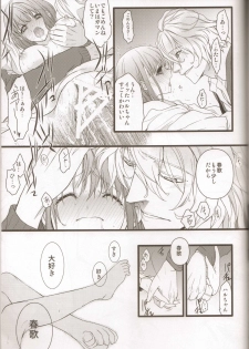 (HaruCC17) [NEVER GIVE UP(Nekonattou)] Musiciens aux masques (Uta no Prince-sama) - page 28