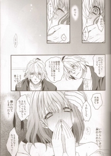 (HaruCC17) [NEVER GIVE UP(Nekonattou)] Musiciens aux masques (Uta no Prince-sama) - page 16