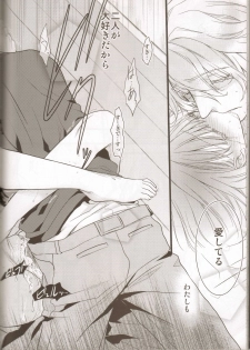 (HaruCC17) [NEVER GIVE UP(Nekonattou)] Musiciens aux masques (Uta no Prince-sama) - page 29