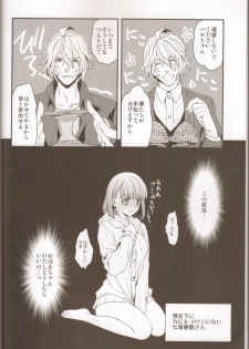 (HaruCC17) [NEVER GIVE UP(Nekonattou)] Musiciens aux masques (Uta no Prince-sama) - page 5