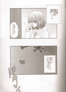 (HaruCC17) [NEVER GIVE UP(Nekonattou)] Musiciens aux masques (Uta no Prince-sama) - page 4