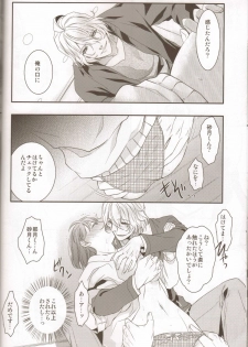 (HaruCC17) [NEVER GIVE UP(Nekonattou)] Musiciens aux masques (Uta no Prince-sama) - page 13