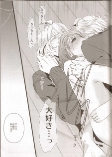 (HaruCC17) [NEVER GIVE UP(Nekonattou)] Musiciens aux masques (Uta no Prince-sama) - page 30