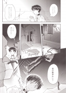 (C83) [Getsumen-Spiral (Mayama Satori)] ～Klaviar～ (Neon Genesis Evangelion) - page 13