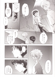 (C83) [Getsumen-Spiral (Mayama Satori)] ～Klaviar～ (Neon Genesis Evangelion) - page 14