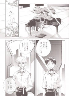 (C83) [Getsumen-Spiral (Mayama Satori)] ～Klaviar～ (Neon Genesis Evangelion) - page 4