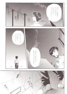 (C83) [Getsumen-Spiral (Mayama Satori)] ～Klaviar～ (Neon Genesis Evangelion) - page 12