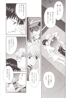 (C83) [Getsumen-Spiral (Mayama Satori)] ～Klaviar～ (Neon Genesis Evangelion) - page 40