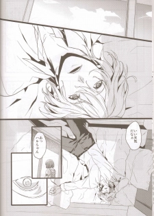 (SUPER21) [NEVER GIVE UP (Nekonattou)] Kanri Fujuubun (Uta no Prince-sama) - page 9