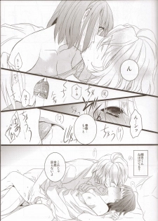 (C82) [NEVER GIVE UP (Nekonattou)] yearn for (Uta no Prince-sama) - page 6