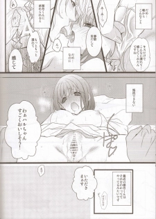 (C82) [NEVER GIVE UP (Nekonattou)] yearn for (Uta no Prince-sama) - page 7