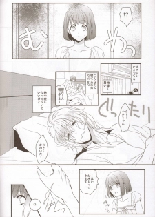 (C82) [NEVER GIVE UP (Nekonattou)] yearn for (Uta no Prince-sama) - page 5