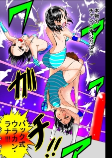 [dressblackheulee] Nude Pro-Wrestle ~Tsubasa wo Orareta Ouja~ - page 27