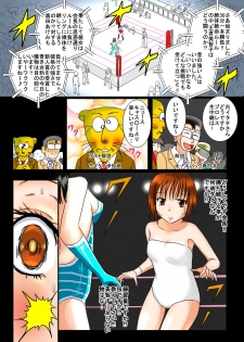[dressblackheulee] Nude Pro-Wrestle ~Tsubasa wo Orareta Ouja~ - page 41