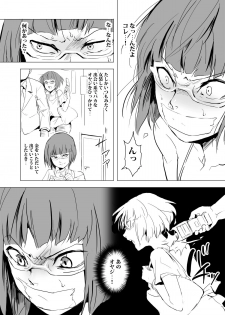[Nightmare Express -Akumu no Takuhaibin- (locon)] Yokubou Kaiki Dai 471 Shou -Fukushuu Josou Rape!! Namaiki na Kawaii Furyou o Kyouikuteki Shioki Kan.- [Digital] - page 8