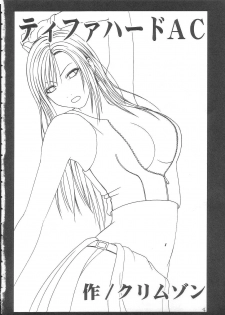 [Crimson Comics (Carmine)] Tifa Hard AC (Final Fantasy VII Advent Children) - page 2
