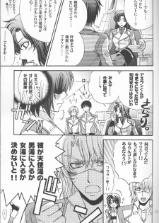 (SC30) [Kodomokeibitai (Eiki Eiki)] Ura Athrun. ~Athrun ga Onna no Ko ni Nacchatta!?~ (Kidou Senshi Gundam SEED DESTINY) - page 13